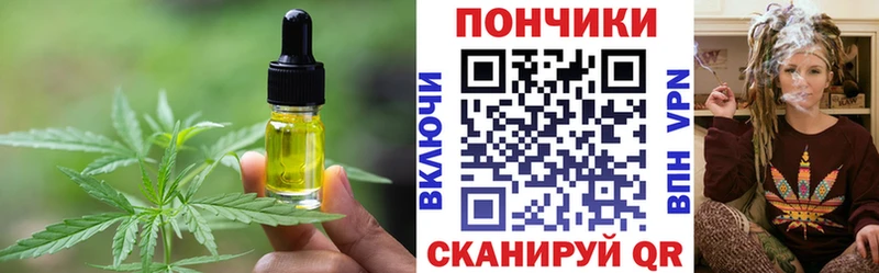 Печенье с ТГК марихуана  Горячий Ключ 