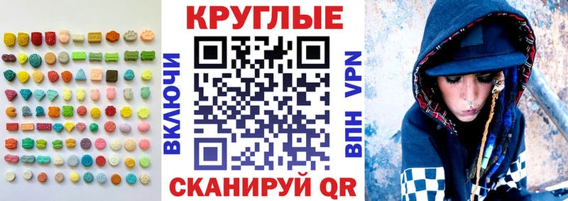 Ecstasy 280 MDMA  ОМГ ОМГ сайт  Горячий Ключ 