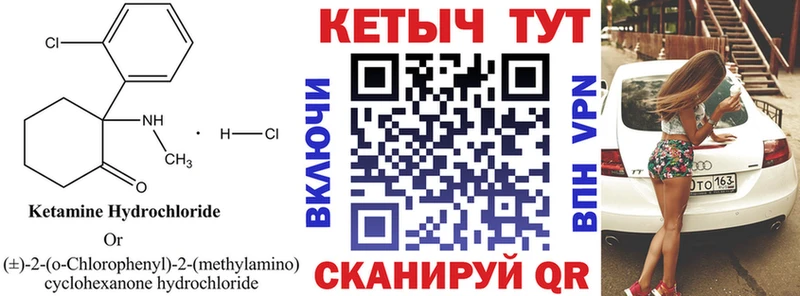 ОМГ ОМГ рабочий сайт Горячий Ключ Кетамин ketamine