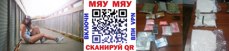 купить  сайты  Горячий Ключ  МЯУ-МЯУ 4 MMC 