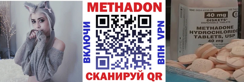 Метадон VHQ  Горячий Ключ 